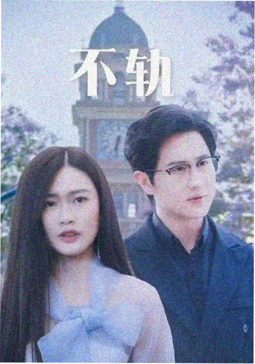 荒原信号1080P